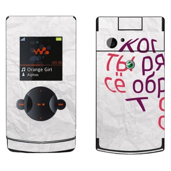 Sony Ericsson W980