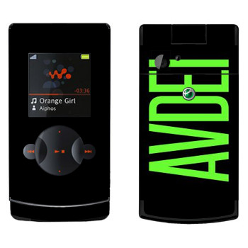   «Avdei»   Sony Ericsson W980