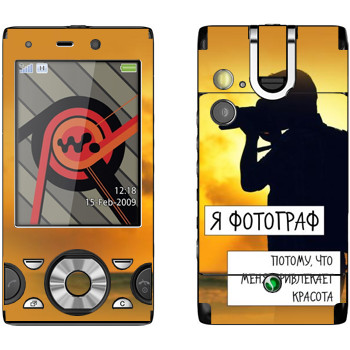   « »   Sony Ericsson W995