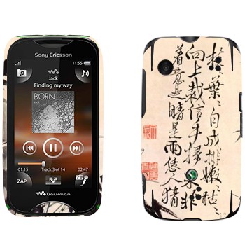   « »   Sony Ericsson WT13i Mix Walkman