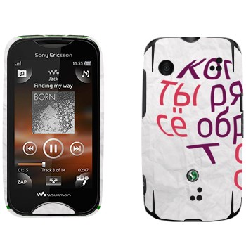   «  ...   -   »   Sony Ericsson WT13i Mix Walkman
