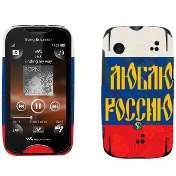   « !»   Sony Ericsson WT13i Mix Walkman