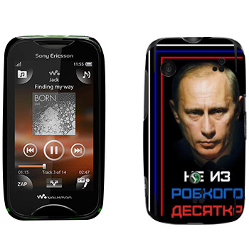   « -    »   Sony Ericsson WT13i Mix Walkman
