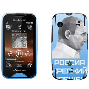   « -  -  »   Sony Ericsson WT13i Mix Walkman