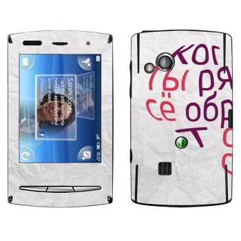 Sony Ericsson X10 Xperia Mini Pro