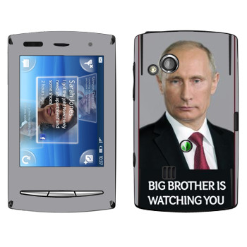   « - Big brother is watching you»   Sony Ericsson X10 Xperia Mini Pro