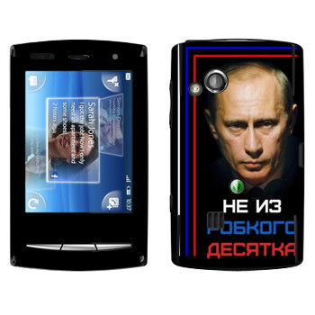  « -    »   Sony Ericsson X10 Xperia Mini Pro
