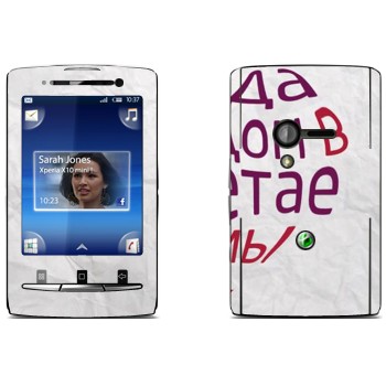   «  ...   -   »   Sony Ericsson X10 Xperia Mini