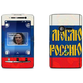   « !»   Sony Ericsson X10 Xperia Mini