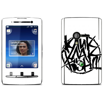   «»   Sony Ericsson X10 Xperia Mini