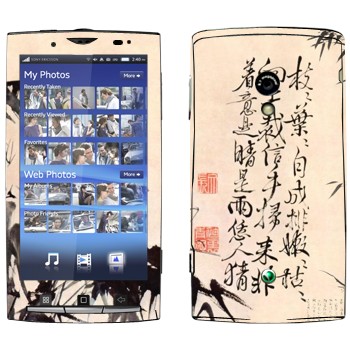   « »   Sony Ericsson X10 Xperia