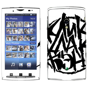   «ClickClackBand»   Sony Ericsson X10 Xperia