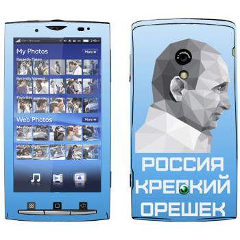   « -  -  »   Sony Ericsson X10 Xperia