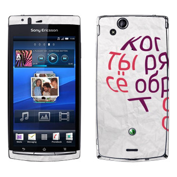   «  ...   -   »   Sony Ericsson X12 Xperia Arc (Anzu)