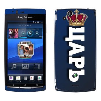   «»   Sony Ericsson X12 Xperia Arc (Anzu)