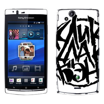   «ClickClackBand»   Sony Ericsson X12 Xperia Arc (Anzu)
