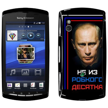   « -    »   Sony Ericsson Xperia Play