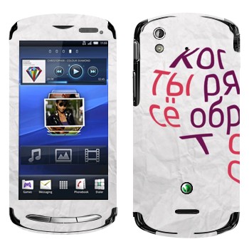   «  ...   -   »   Sony Ericsson Xperia Pro