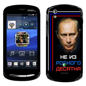   « -    »   Sony Ericsson Xperia Pro