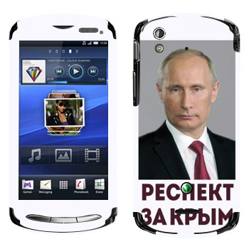   « -   »   Sony Ericsson Xperia Pro