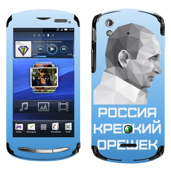   « -  -  »   Sony Ericsson Xperia Pro