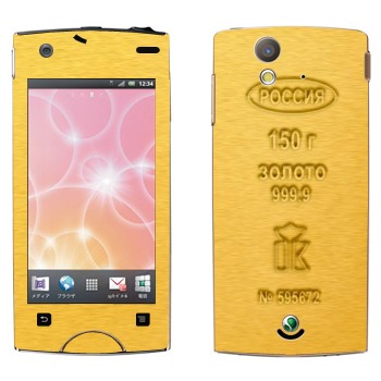 Sony Ericsson Xperia Ray