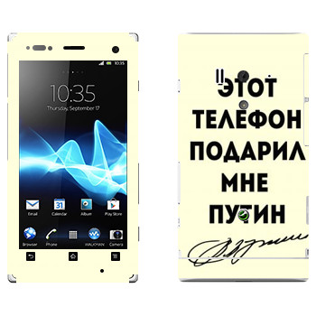   «    »   Sony Xperia Acro S