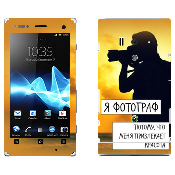   « »   Sony Xperia Acro S