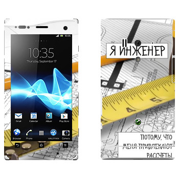   « »   Sony Xperia Acro S