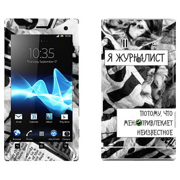   « »   Sony Xperia Acro S