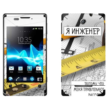   « »   Sony Xperia E/Xperia E Dual