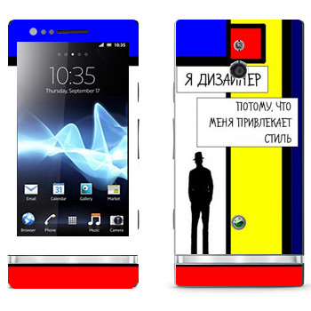   « »   Sony Xperia P