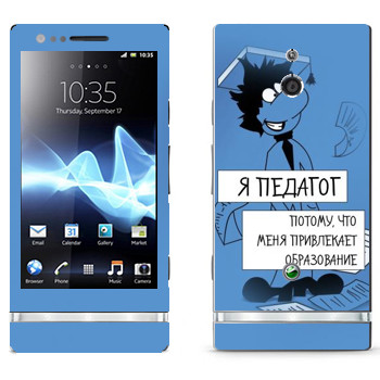   « »   Sony Xperia P