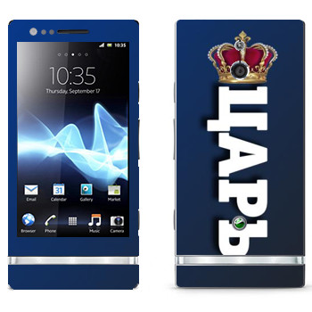 Sony Xperia P