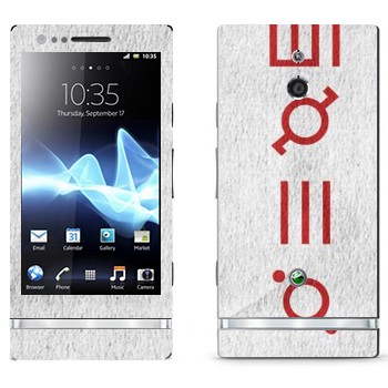   «Thirty Seconds To Mars»   Sony Xperia P