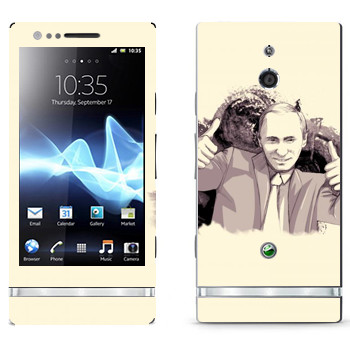   « -   OK»   Sony Xperia P