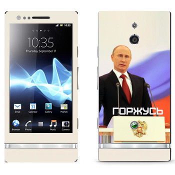   « - »   Sony Xperia P