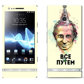   « -  »   Sony Xperia P