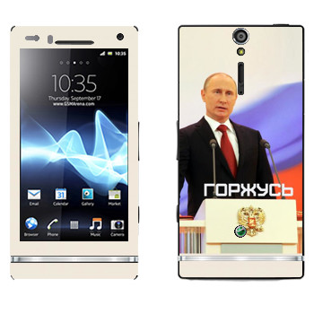   « - »   Sony Xperia S