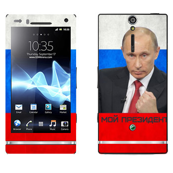   « -  »   Sony Xperia S