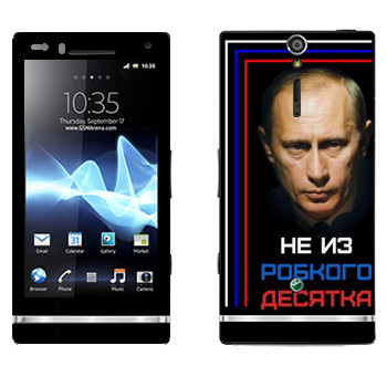   « -    »   Sony Xperia S