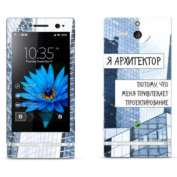   « »   Sony Xperia U