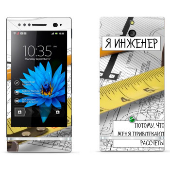   « »   Sony Xperia U