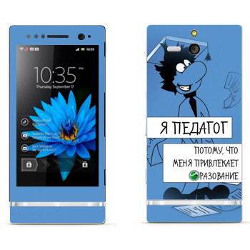   « »   Sony Xperia U