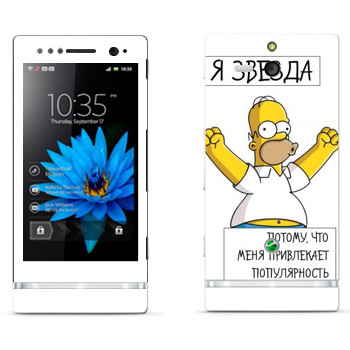   « »   Sony Xperia U