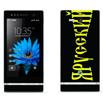   « »   Sony Xperia U