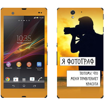   « »   Sony Xperia Z